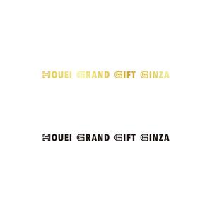 tsugami design (tsugami130)さんの食品セレクトショップ「HOUEI GRAND GIFT GINZA」のファサード文字デザインの依頼への提案