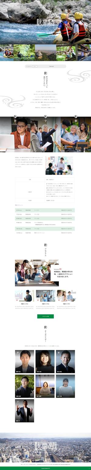 春名大成 (_haru_nat)さんの【ワイヤーフレーム有】エアコンクリーニング会社サイトのTOPページ（１ページ）募集！への提案