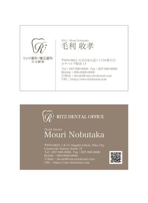 nextone (tan_nan)さんの歯科クリニック「リッツ歯科・矯正歯科　大分駅前」の名刺のデザインへの提案