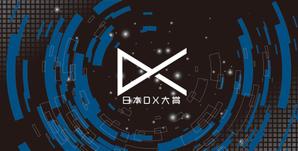 Nakaji (O_kaminaka)さんの日本最大級のDXコンテストのパネルデザイン案の作成のお願いへの提案