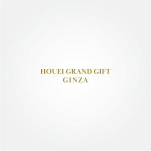 tanaka10 (tanaka10)さんの食品セレクトショップ「HOUEI GRAND GIFT GINZA」のファサード文字デザインの依頼への提案