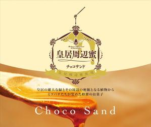 nextone (tan_nan)さんの東京土産ブランド「皇居周辺蜜」　リニューアルデザインのご依頼への提案