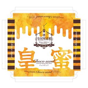 テトル (Tetolu_design)さんの東京土産ブランド「皇居周辺蜜」　リニューアルデザインのご依頼への提案