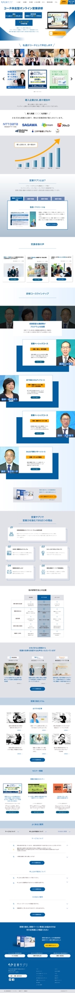 akira murayama (akira-murayama)さんのオンライン営業研修サイト TOPページデザイン作成への提案