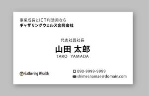 tatt (tatt)さんの配置と文字バランスだけのとても簡単な名刺レイアウト作成への提案