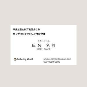 breeze2013さんの配置と文字バランスだけのとても簡単な名刺レイアウト作成への提案