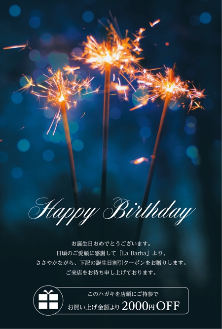 Okanaka (okanp)さんのアパレルショップからの顧客様へのオシャレで温かみがあって高級感のある誕生日ハガキへの提案