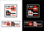 ice_9 (ice_9)さんの鮨と焼うお串の店　一魚魚一（いちうおといち）のロゴへの提案