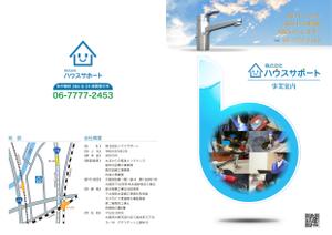 current Do (current-do)さんの水道設備業者の会社案内パンフレット作成の依頼への提案