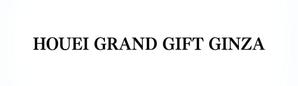 Miyagino (Miyagino)さんの食品セレクトショップ「HOUEI GRAND GIFT GINZA」のファサード文字デザインの依頼への提案