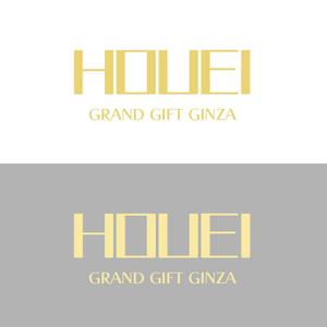 じゅん (nishijun)さんの食品セレクトショップ「HOUEI GRAND GIFT GINZA」のファサード文字デザインの依頼への提案