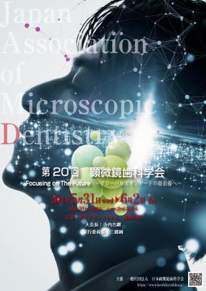 ART BOB (BOB-Workshop)さんの2024年開催の『顕微鏡歯科学会』のポスター（チラシ）作成のお願いへの提案