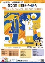hatashita keiichi (hatashitakeiichi)さんの2024年開催の『顕微鏡歯科学会』のポスター（チラシ）作成のお願いへの提案