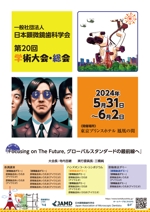 hatashita keiichi (hatashitakeiichi)さんの2024年開催の『顕微鏡歯科学会』のポスター（チラシ）作成のお願いへの提案