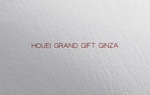 YF_DESIGN (yusuke_furugen)さんの食品セレクトショップ「HOUEI GRAND GIFT GINZA」のファサード文字デザインの依頼への提案