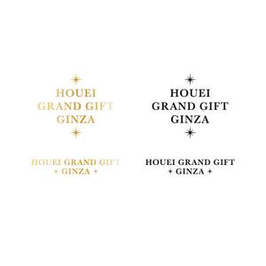BUTTER GRAPHICS (tsukasa110)さんの食品セレクトショップ「HOUEI GRAND GIFT GINZA」のファサード文字デザインの依頼への提案