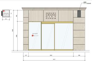 miv design atelier (sm3104)さんの食品セレクトショップ「HOUEI GRAND GIFT GINZA」のファサード文字デザインの依頼への提案
