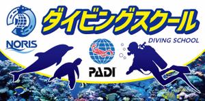 take_run (take_run)さんのダイビングショップ看板のデザインへの提案