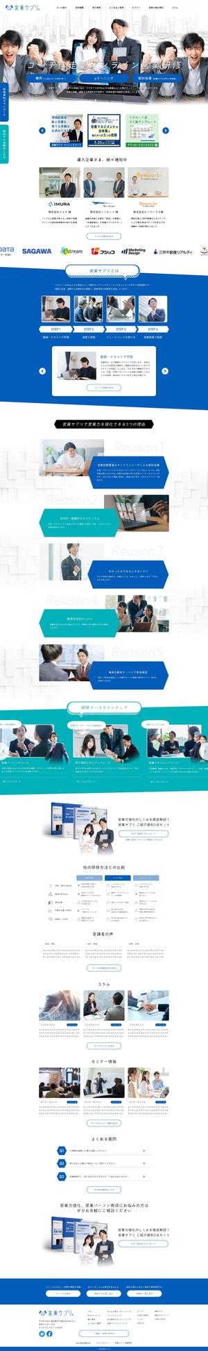 ランサー　jam (user-hiro-designer)さんのオンライン営業研修サイト TOPページデザイン作成への提案