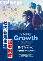 ぱぴぷ.Design (yamayama63)さんの社内新規事業提案制度「Growth」の提案募集に係るポスターへの提案