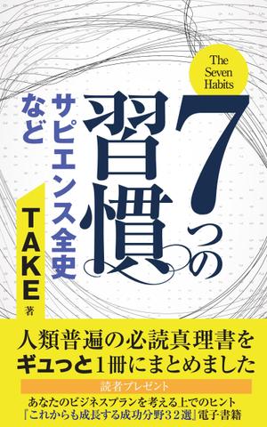 birz (birz)さんの電子書籍（kindle）の表紙デザインをお願いします。への提案