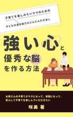 Tkgoogle (Tkgoogle)さんの電子書籍（kindle）の表紙デザインへの提案