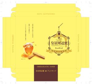 株式会社あうる (design_bread)さんの東京土産ブランド「皇居周辺蜜」　リニューアルデザインのご依頼への提案