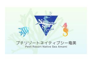 山田デザイン室 (yamadalan)さんのホテル　ネイティブシー奄美の看板への提案
