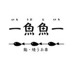 OHA (OHATokyo)さんの鮨と焼うお串の店　一魚魚一（いちうおといち）のロゴへの提案