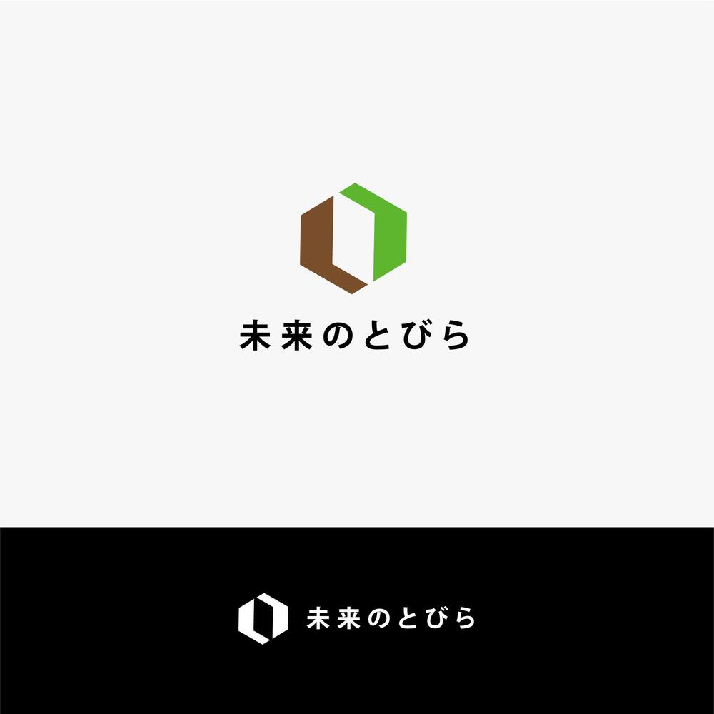 【ロゴ制作】新規立上事業　就労支援事業「未来のとびら」のロゴ制作