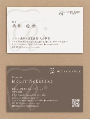 デザインオフィス ハンク (do_hank)さんの歯科クリニック「リッツ歯科・矯正歯科　大分駅前」の名刺のデザインへの提案