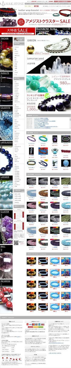 ys_shuuさんのネットストアのWEBデザイン（コーディングなし）への提案