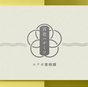 rikaina (rikaina)さんのはちみつ瓶用シールデザイン　コクボ養蜂園の百花はちみつへの提案