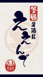 kojsat (kojsat_)さんの飲食店　看板デザイン　大募集への提案