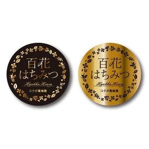 RAMUNE DESIGN STUDIO (ramune33)さんのはちみつ瓶用シールデザイン　コクボ養蜂園の百花はちみつへの提案