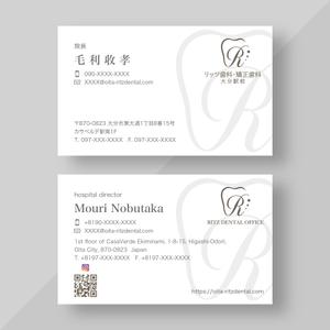plany_plan (plany_plan)さんの歯科クリニック「リッツ歯科・矯正歯科　大分駅前」の名刺のデザインへの提案