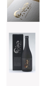 mg_web (mg_web)さんの日本酒のラベル制作への提案