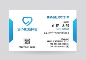Tiger55 (suzumura)さんの株式会社「シンシア」の名刺デザインへの提案
