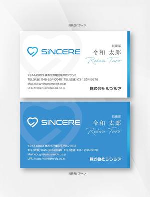 kame (kamekamesan)さんの株式会社「シンシア」の名刺デザインへの提案