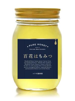 N design (noza_rie)さんのはちみつ瓶用シールデザイン　コクボ養蜂園の百花はちみつへの提案