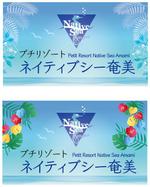 mu design (corgi07)さんのホテル　ネイティブシー奄美の看板への提案