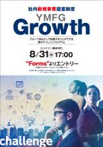 ぱぴぷ.Design (yamayama63)さんの社内新規事業提案制度「Growth」の提案募集に係るポスターへの提案