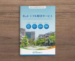 KonKon (KonKon)さんの水道設備業者の会社案内パンフレット作成の依頼への提案