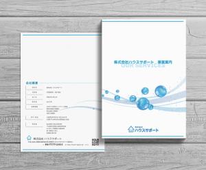 gaku 2525 (gaku2525)さんの水道設備業者の会社案内パンフレット作成の依頼への提案