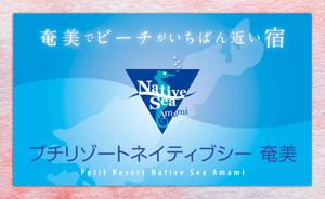 デザインオフィス ハンク (do_hank)さんのホテル　ネイティブシー奄美の看板への提案