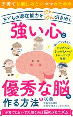konohashi (konohashi)さんの電子書籍（kindle）の表紙デザインへの提案