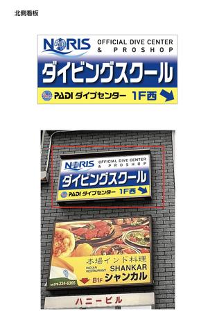 takumikudou0103 (takumikudou0103)さんのダイビングショップ看板のデザインへの提案