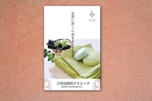 Muko Factory (mukoujima)さんのAAC　ポスターデザインへの提案