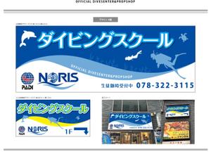 K-Design (kurohigekun)さんのダイビングショップ看板のデザインへの提案