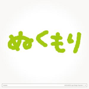 waswas (waswas)さんの文字ロゴ作成への提案